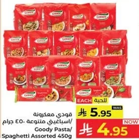 قودي مكرونه/اسباجيتي متنوعه 450 جرام