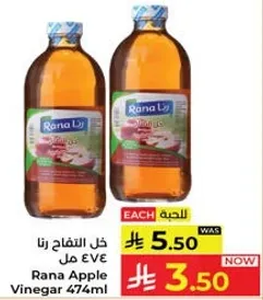 خل التفاح رنا 474 مل