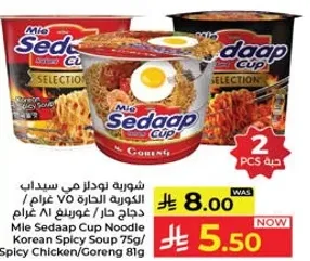 Mie Sedaap Cup Noodle Korean Spicy Soup 75g/Spicy Chicken/Goreng 81g