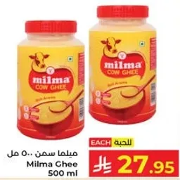 ميلا سمن 500 مل