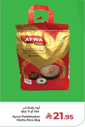 Aywa Palakkadan Matta Rice 5kg