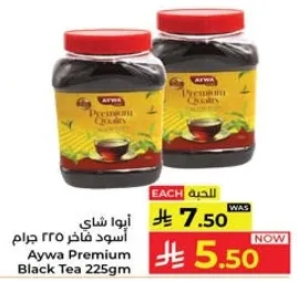 Aywa Premium Black Tea 225gm