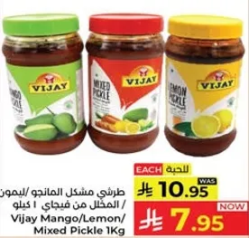 Vijay Mango/Lemon/Mixed Pickle 1kg