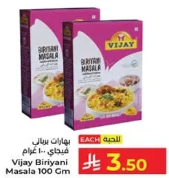 بهارات برياني فيجاي 100 غرام