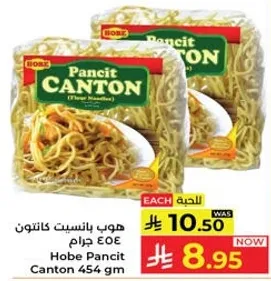 Hobe Pancit Canton (Flour Noodles) 454 gm