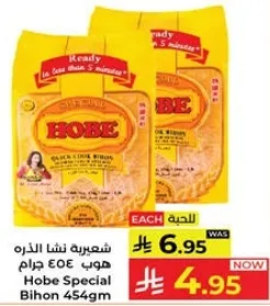 Hobe Special Bihon 454gm, ready in less than 5 minutes.