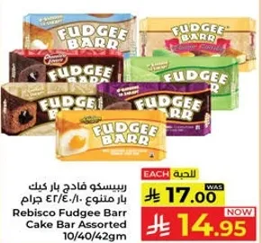 ريبيسكو فادج بار كيك بار متنوع 10/40/42 جرام