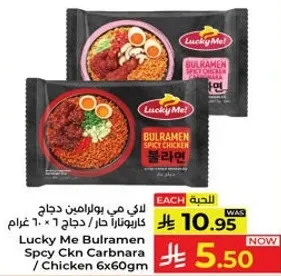 Lucky Me Bulramen Spicy Chicken 6 x 60g