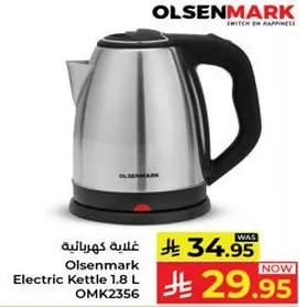 غلايه كهرباييه اولسن مارك 1.8 لتر