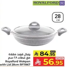 طاسه رويلفورد مع غطاء 28 سم