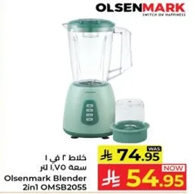 خلاط 2 في 1 سعه 1.7 لتر.