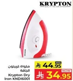 مكواه كريبتون الجافه