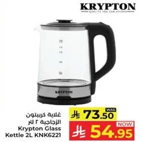 Krypton Glass Kettle 2L KNK6221