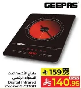 Digital Infrared Cooker GIC33013