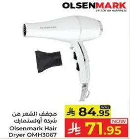 مجفف الشعر من شركه اوسلنمارك