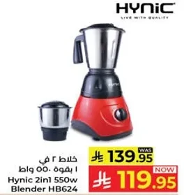 خلاط 2 في 1 بقوه 550 واط