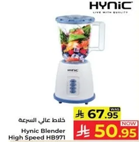 خلاط عالي السرعه