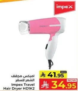 امبكس مجفف الشعر للسفر