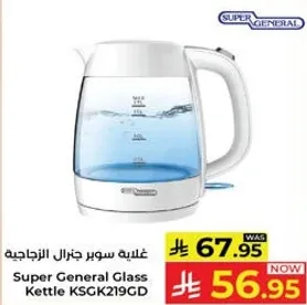 Super General Glass Kettle KSGK219GD