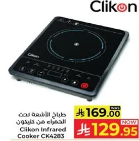 Clikon Infrared Cooker CK4283