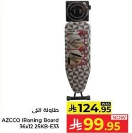 طاوله الكي AZCCO 36x12 25KB-E33
