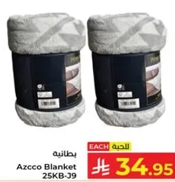 بطانيه ازكو