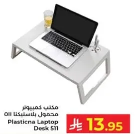 مكتب كمبيوتر محمول.