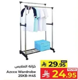 خزانه الملابس