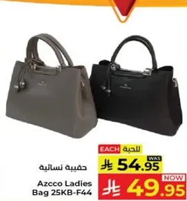 حقيبه نساييه