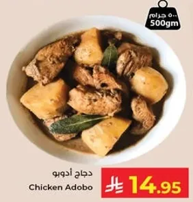 Chicken Adobo