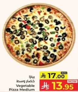 بيتزا خضار وسط