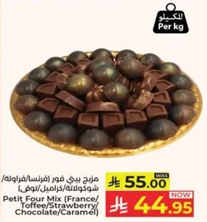 مزيج بيتي فور (فرنسا/فراوله/شوكولاته/كراميل)