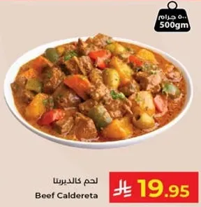 لحم كالديريتا