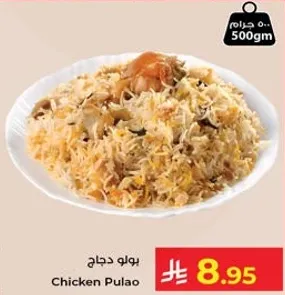 Chicken Pulao