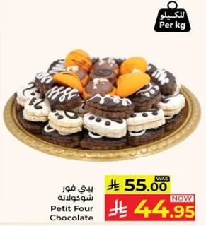 بيتي فور شوكولاته