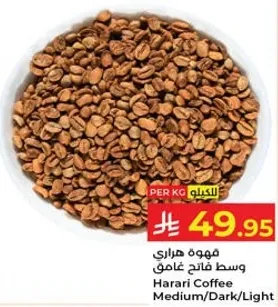 Harari Coffee Medium/Dark/Light