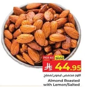 اللوز محمص ليمون/مملح