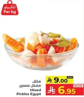 Mixed pickles from Egypt.