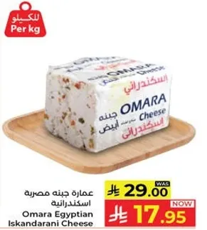 جبنه عماره اسكندرانيه مصريه