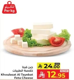 Khoulasat Al Tayebat Feta Cheese