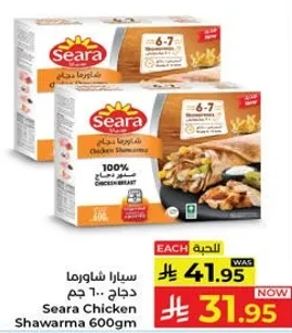 سارا شاورما دجاج 600 جرام