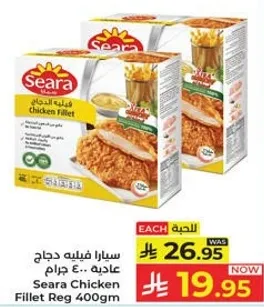 Seara Chicken Fillet Reg 400gm