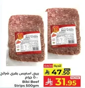 بيبي استريس بيفي شرايح 500 جرام