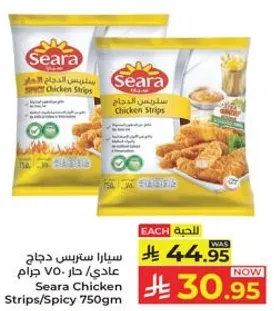 سيارا سترس دجاج عادي/ حار 750 جرام