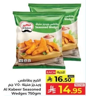 Al Kabeer Seasoned Wedges 750gm