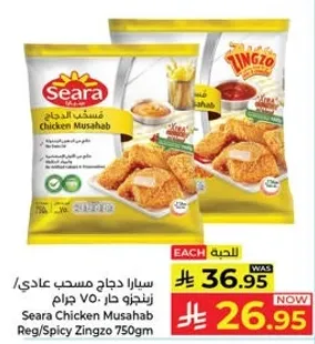 Seara Chicken Musahab Reg/Spicy Zingzo 750g