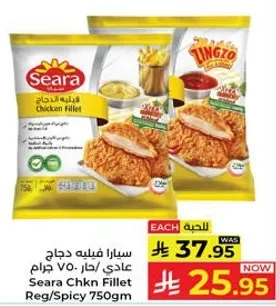 Seara Chicken Fillet Regular/Spicy 750g