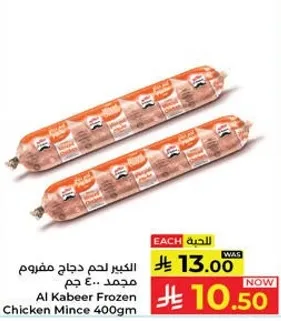 Al Kabeer Frozen Chicken Mince 400gm