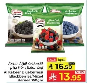Al Kabeer Blueberries/Blackberries/Mixed Berries 350gm