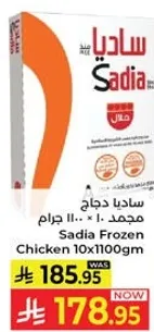 Sadia Frozen Chicken 10x1100g